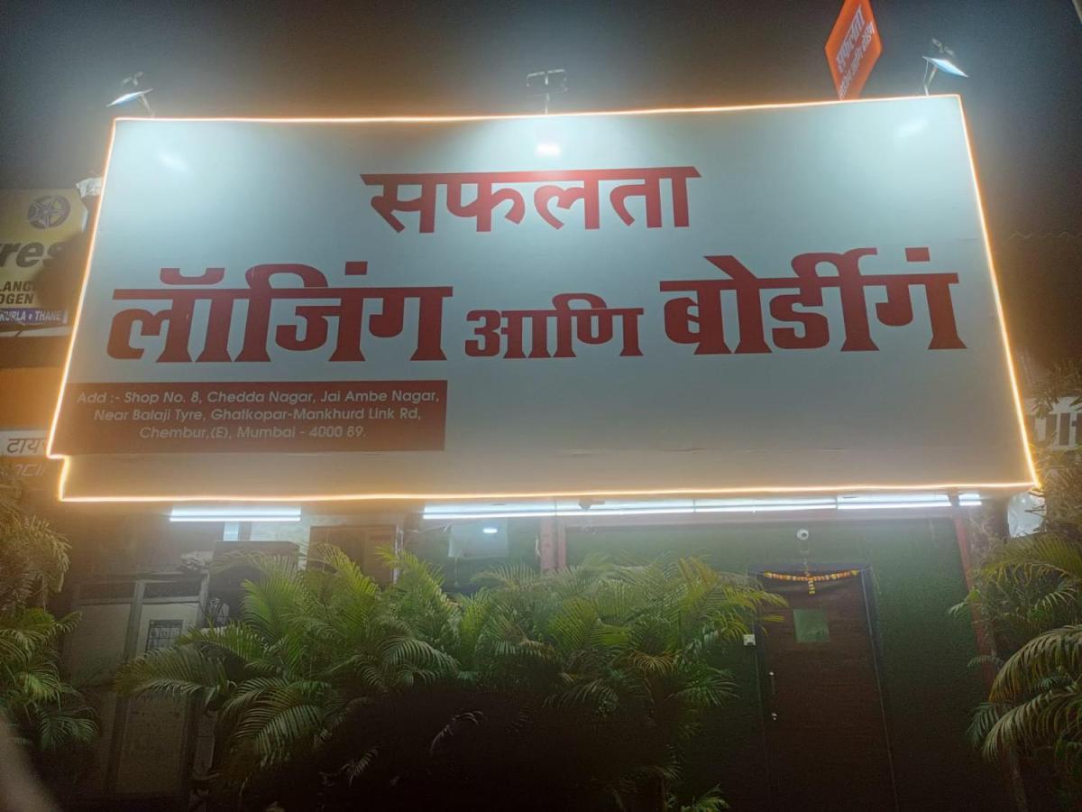 Hotel Safalta Residency, Chembur Βομβάη Εξωτερικό φωτογραφία